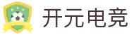 开元电竞(中国)官方网站